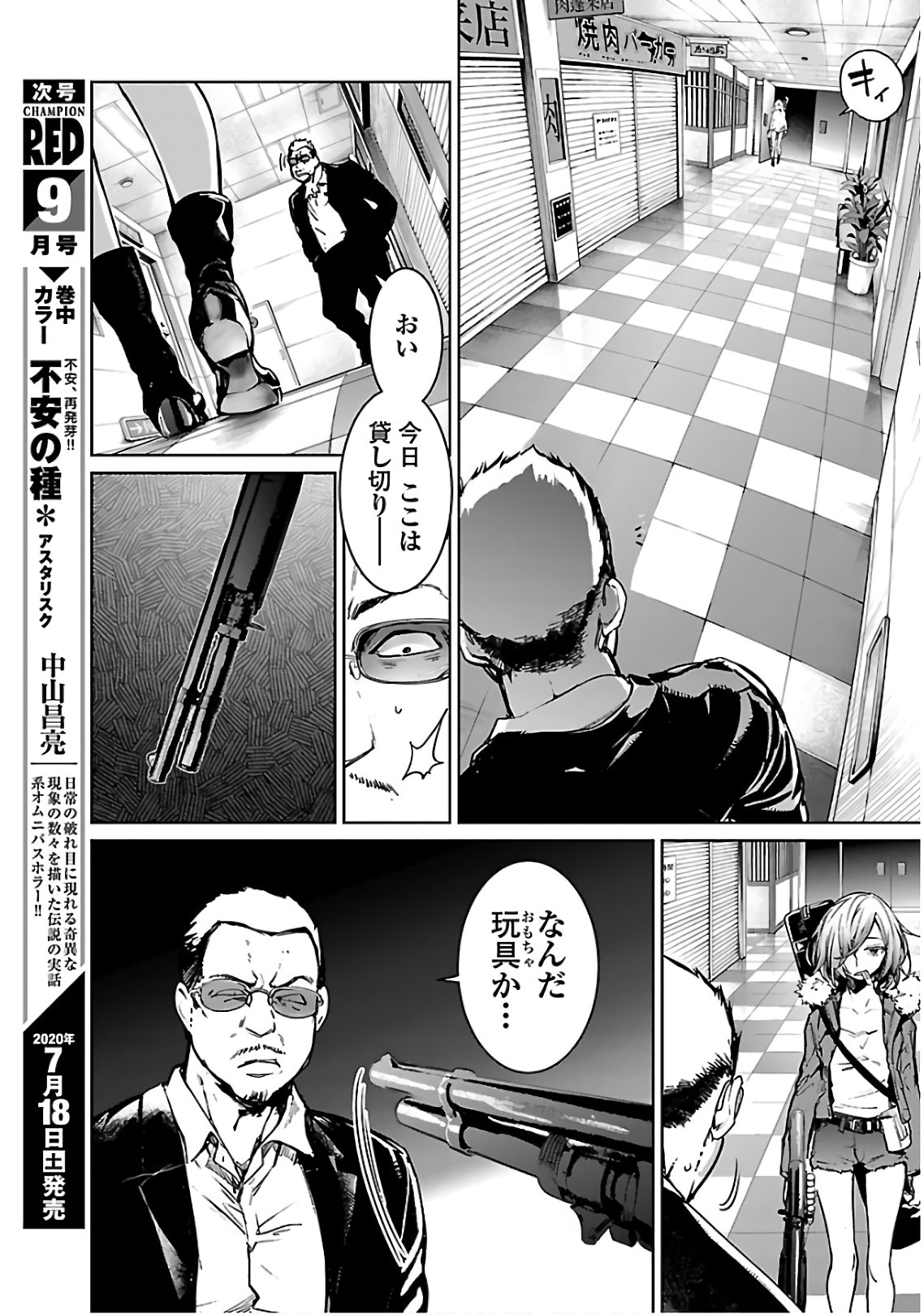 SUCCUBUS & HITMAN - raw - Chapter 5 - https://jpdd.ccdd.to/JPDD/succubushitman/135583/etvbb0jxuln.jpg