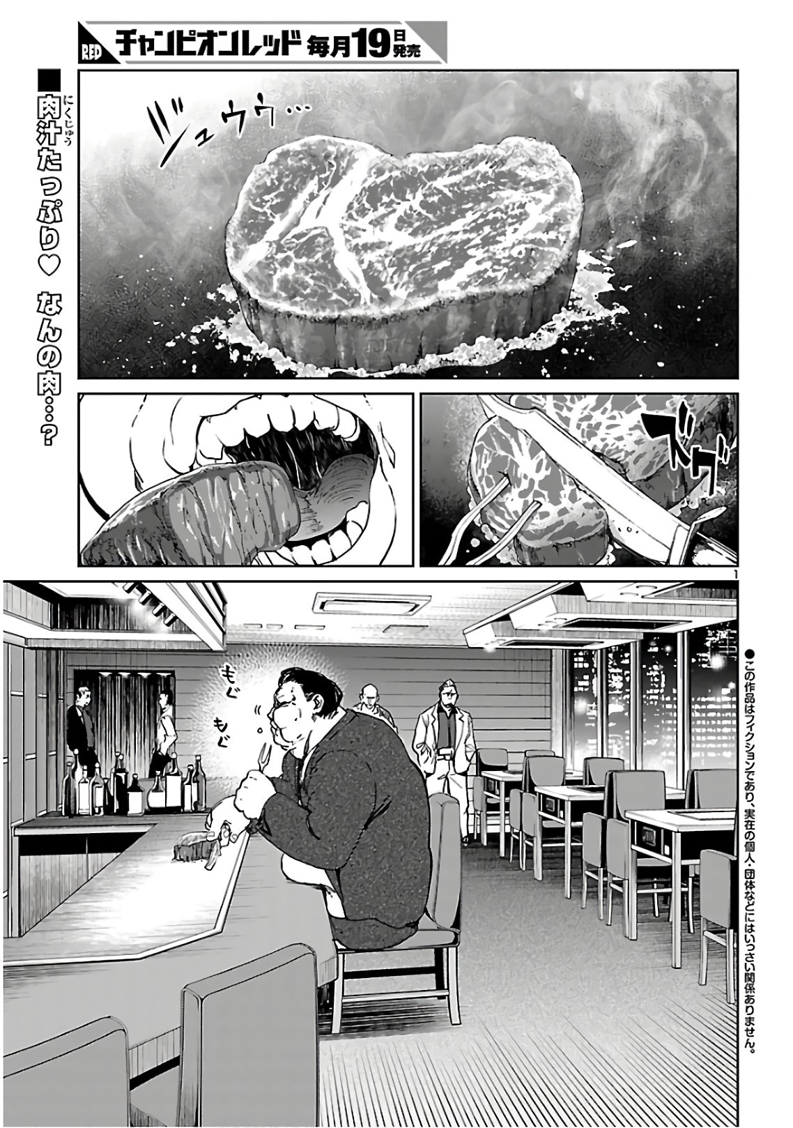 SUCCUBUS & HITMAN - raw - Chapter 5 - https://jpdd.ccdd.to/JPDD/succubushitman/135583/ghhj2q34zq4.jpg