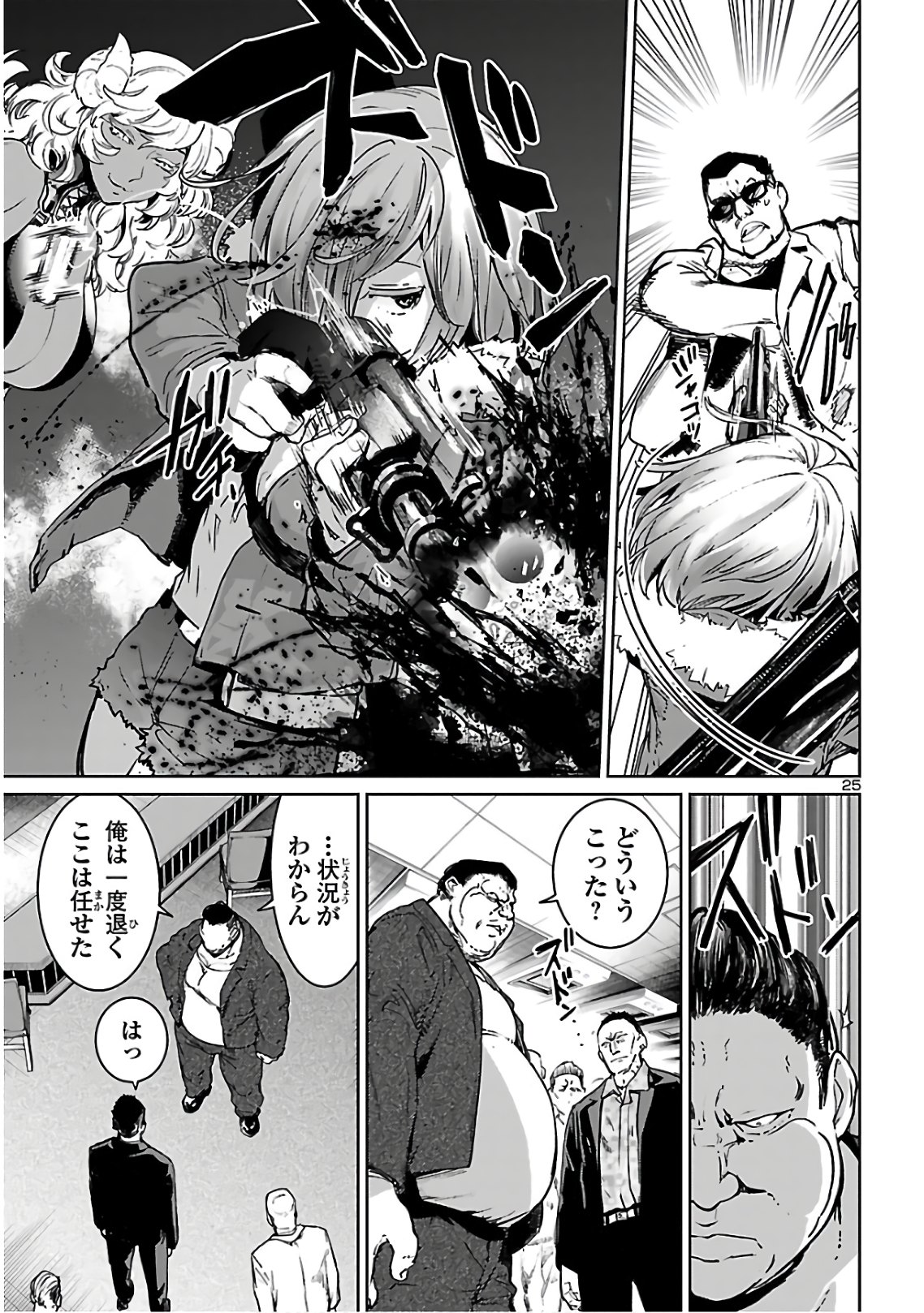 SUCCUBUS & HITMAN - raw - Chapter 5 - https://jpdd.ccdd.to/JPDD/succubushitman/135583/i1lg0lcsupo.jpg