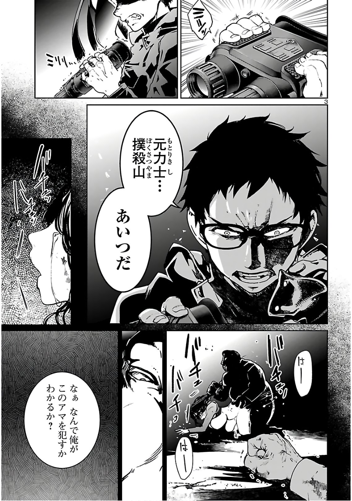 SUCCUBUS & HITMAN - raw - Chapter 5 - https://jpdd.ccdd.to/JPDD/succubushitman/135583/kk3pbxxg3zs.jpg