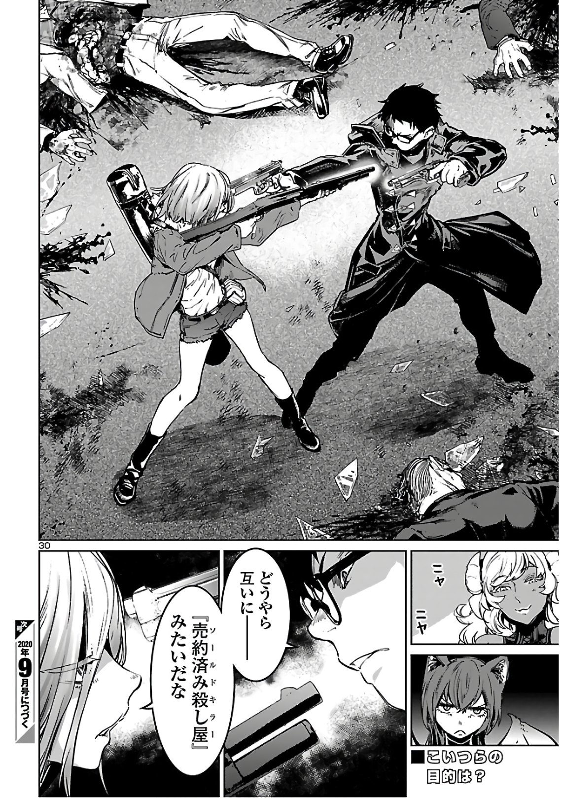 SUCCUBUS & HITMAN - raw - Chapter 5 - https://jpdd.ccdd.to/JPDD/succubushitman/135583/mbg5g1rskvz.jpg