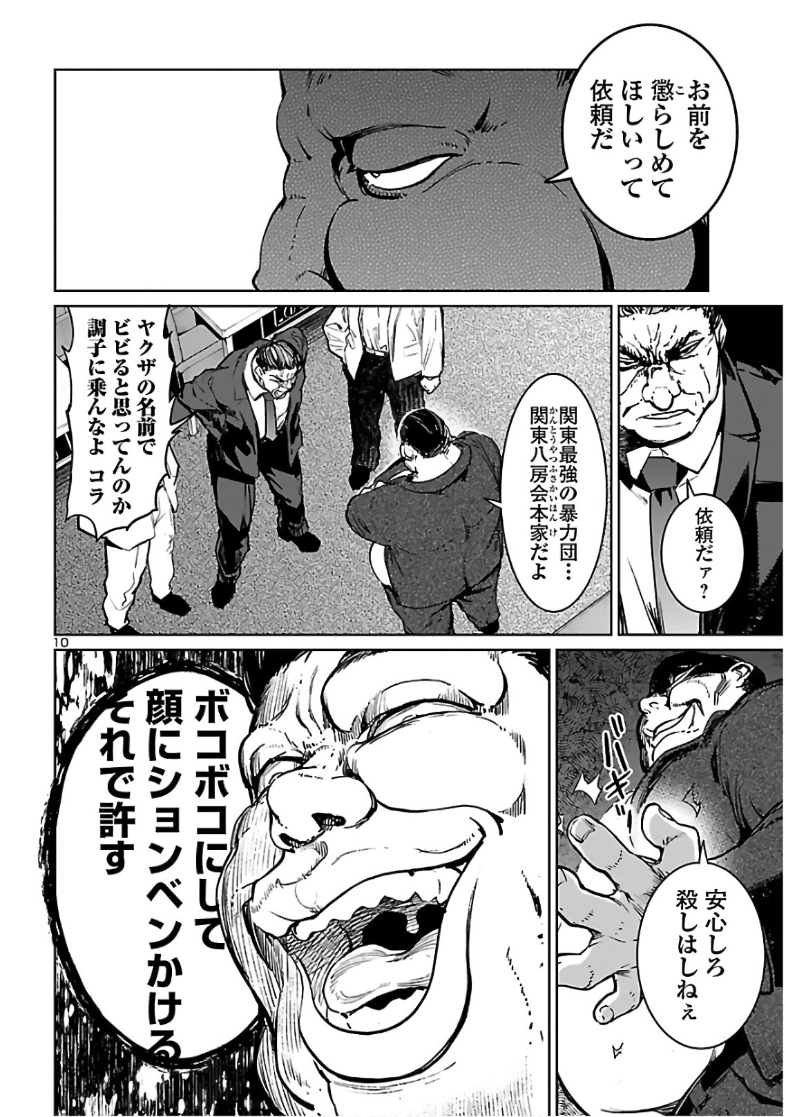 SUCCUBUS & HITMAN - raw - Chapter 5 - https://jpdd.ccdd.to/JPDD/succubushitman/135583/snia35p4zjl.jpg