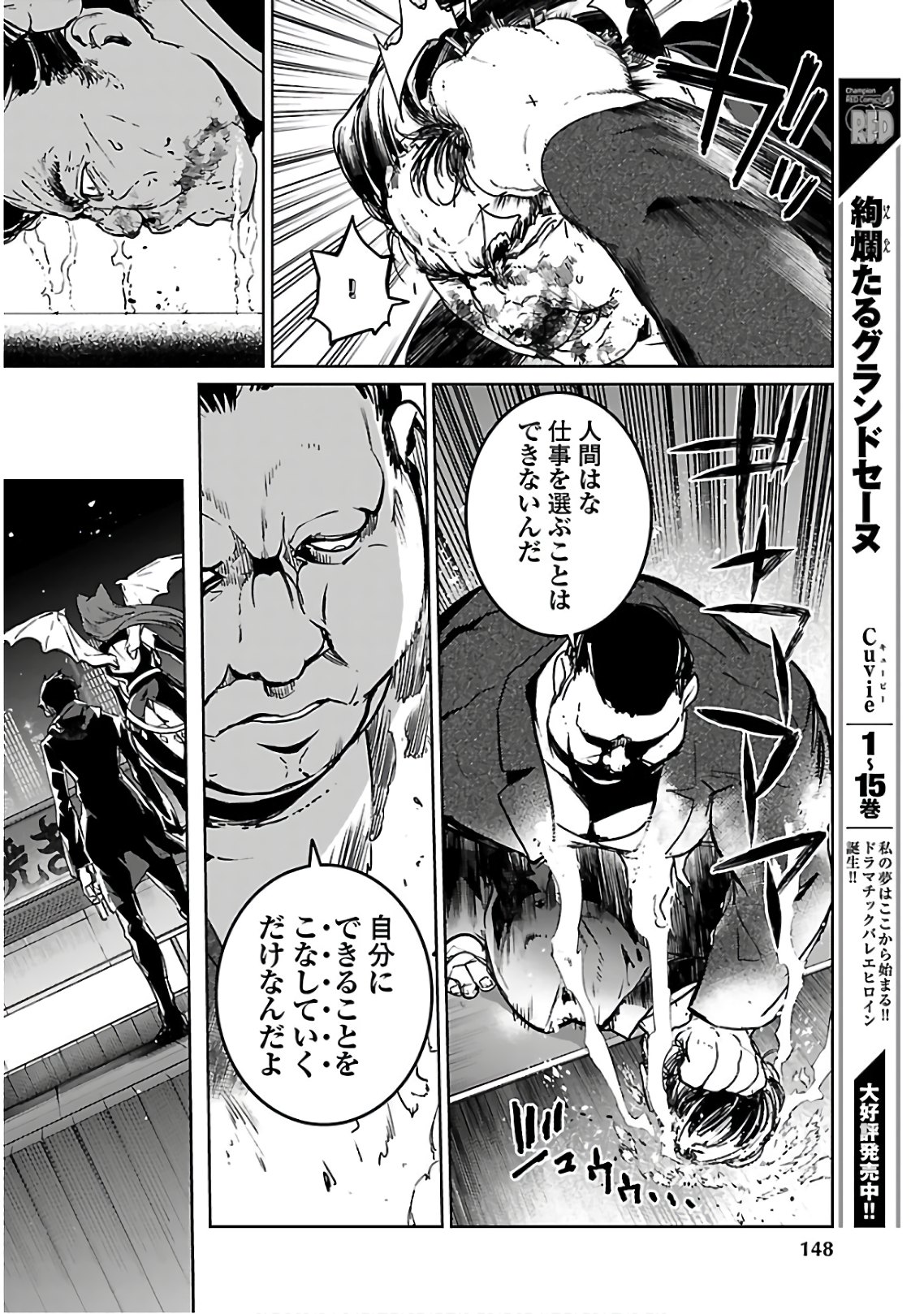 SUCCUBUS & HITMAN - raw - Chapter 5 - https://jpdd.ccdd.to/JPDD/succubushitman/135583/uz2qa2ddup5.jpg