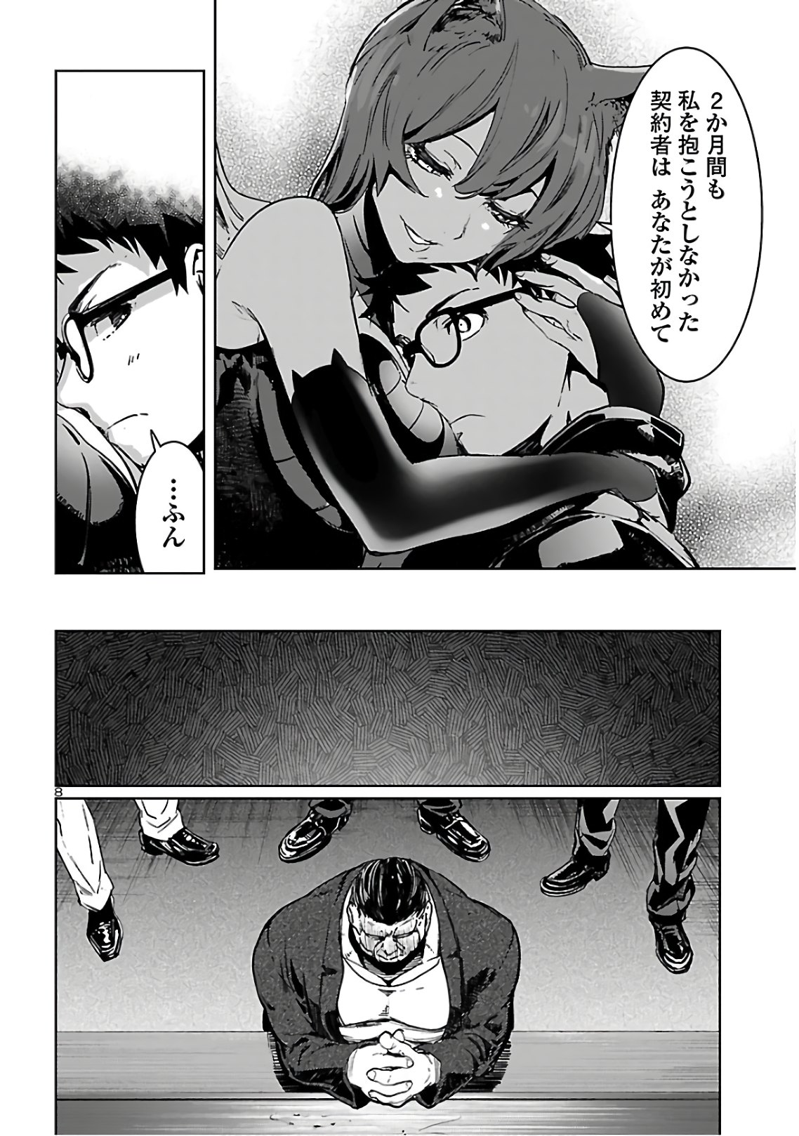 SUCCUBUS & HITMAN - raw - Chapter 5 - https://jpdd.ccdd.to/JPDD/succubushitman/135583/vrcu0bmvfye.jpg