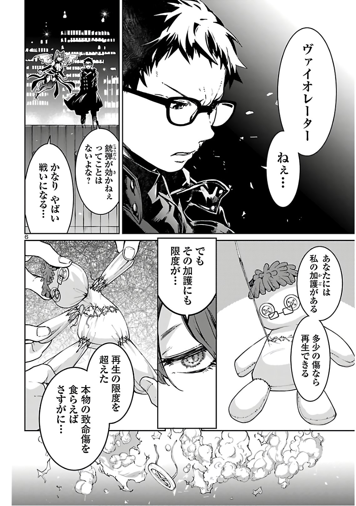 SUCCUBUS & HITMAN - raw - Chapter 5 - https://jpdd.ccdd.to/JPDD/succubushitman/135583/vue4ldu32ak.jpg