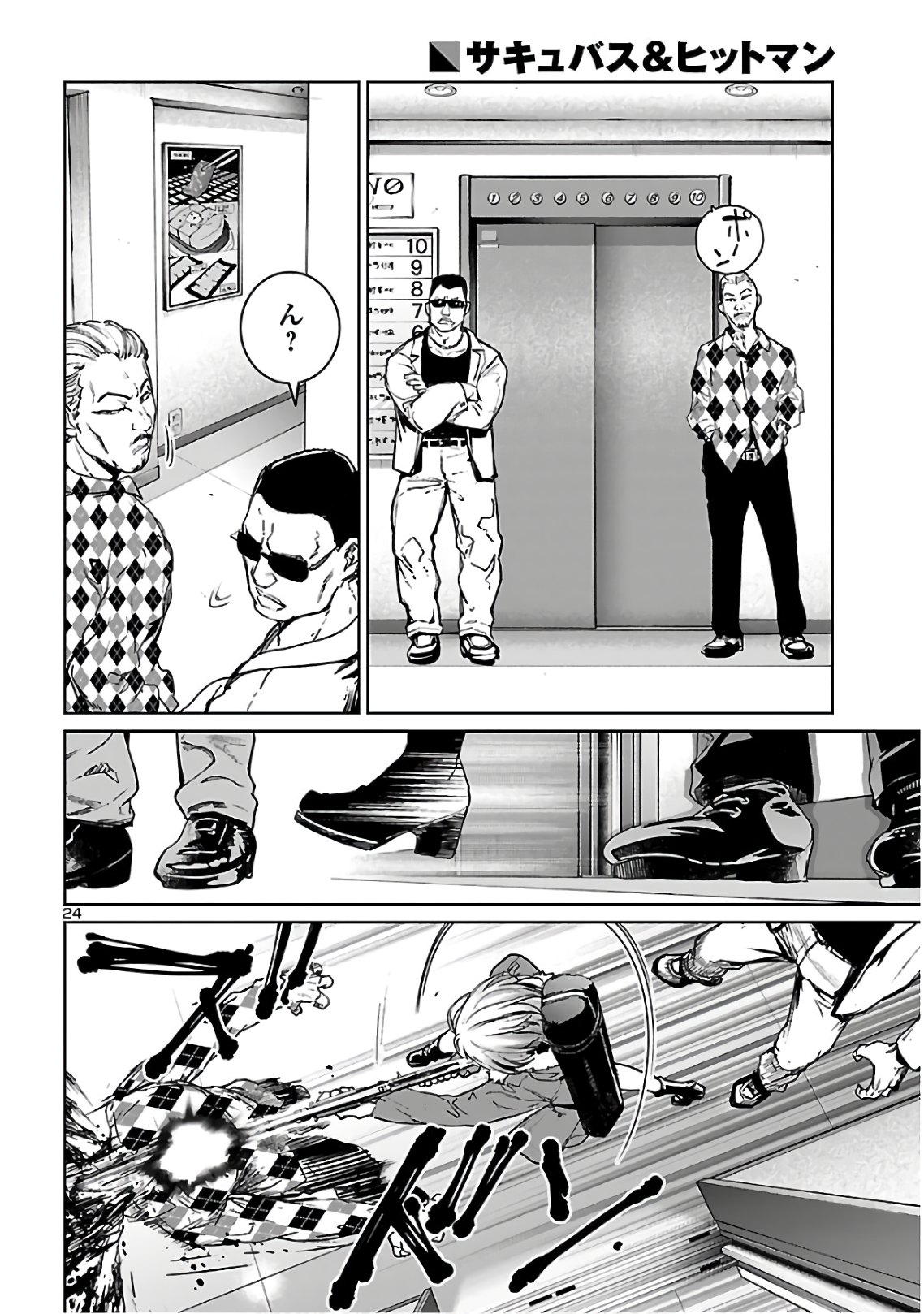 SUCCUBUS & HITMAN - raw - Chapter 5 - https://jpdd.ccdd.to/JPDD/succubushitman/135583/wvczo32bqyo.jpg