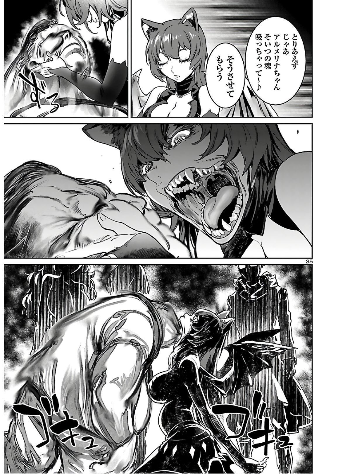 SUCCUBUS & HITMAN - raw - Chapter 6 - https://jpdd.ccdd.to/JPDD/succubushitman/139223/0ebjxzwbphp.jpg