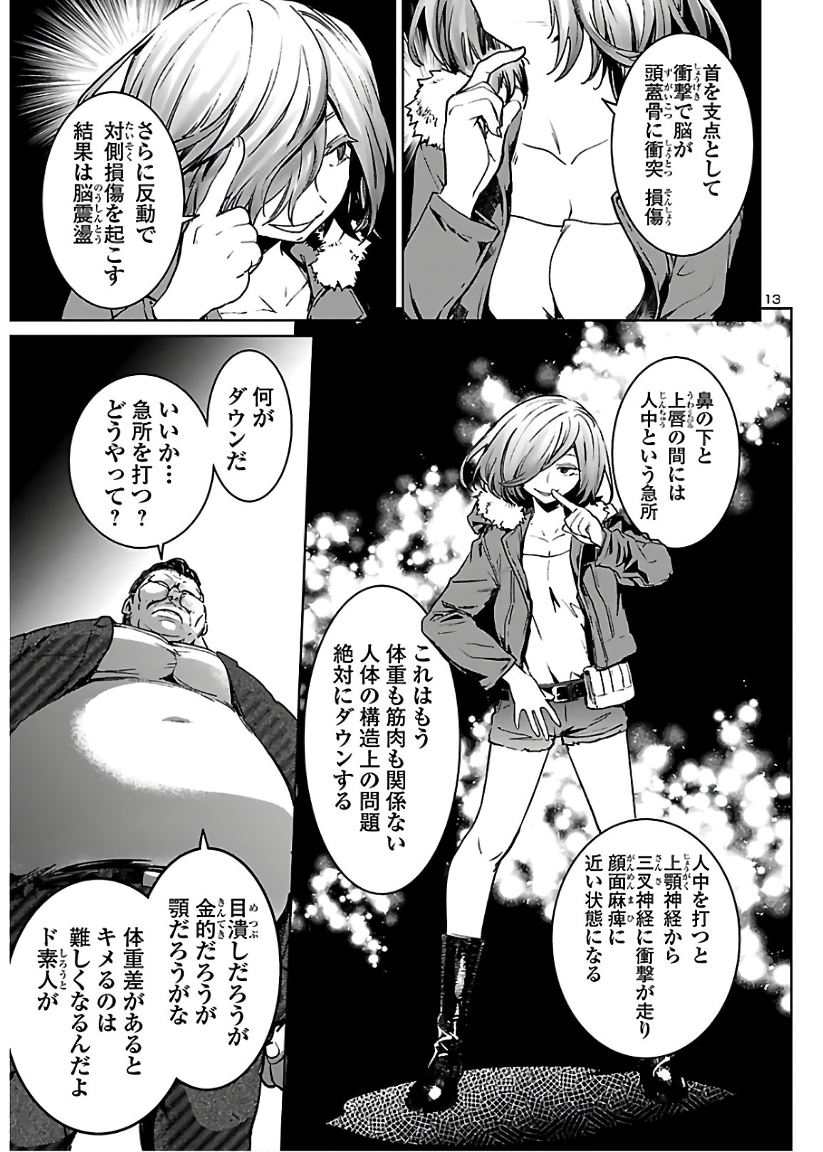 SUCCUBUS & HITMAN - raw - Chapter 6 - https://jpdd.ccdd.to/JPDD/succubushitman/139223/0unrswwodnd.jpg