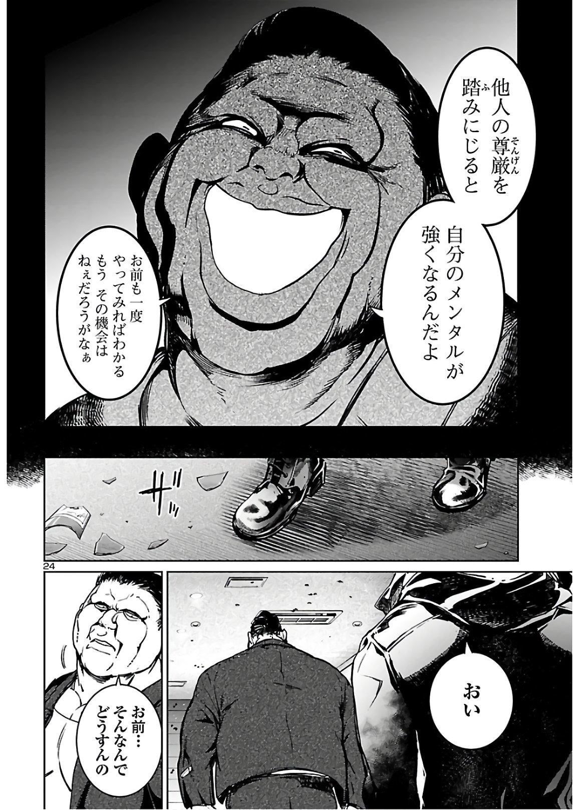 SUCCUBUS & HITMAN - raw - Chapter 6 - https://jpdd.ccdd.to/JPDD/succubushitman/139223/4apxuvfsij5.jpg