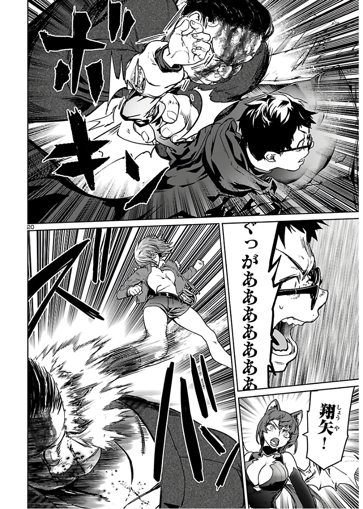 SUCCUBUS & HITMAN - raw - Chapter 6 - https://jpdd.ccdd.to/JPDD/succubushitman/139223/4qc4saww2sm.jpg
