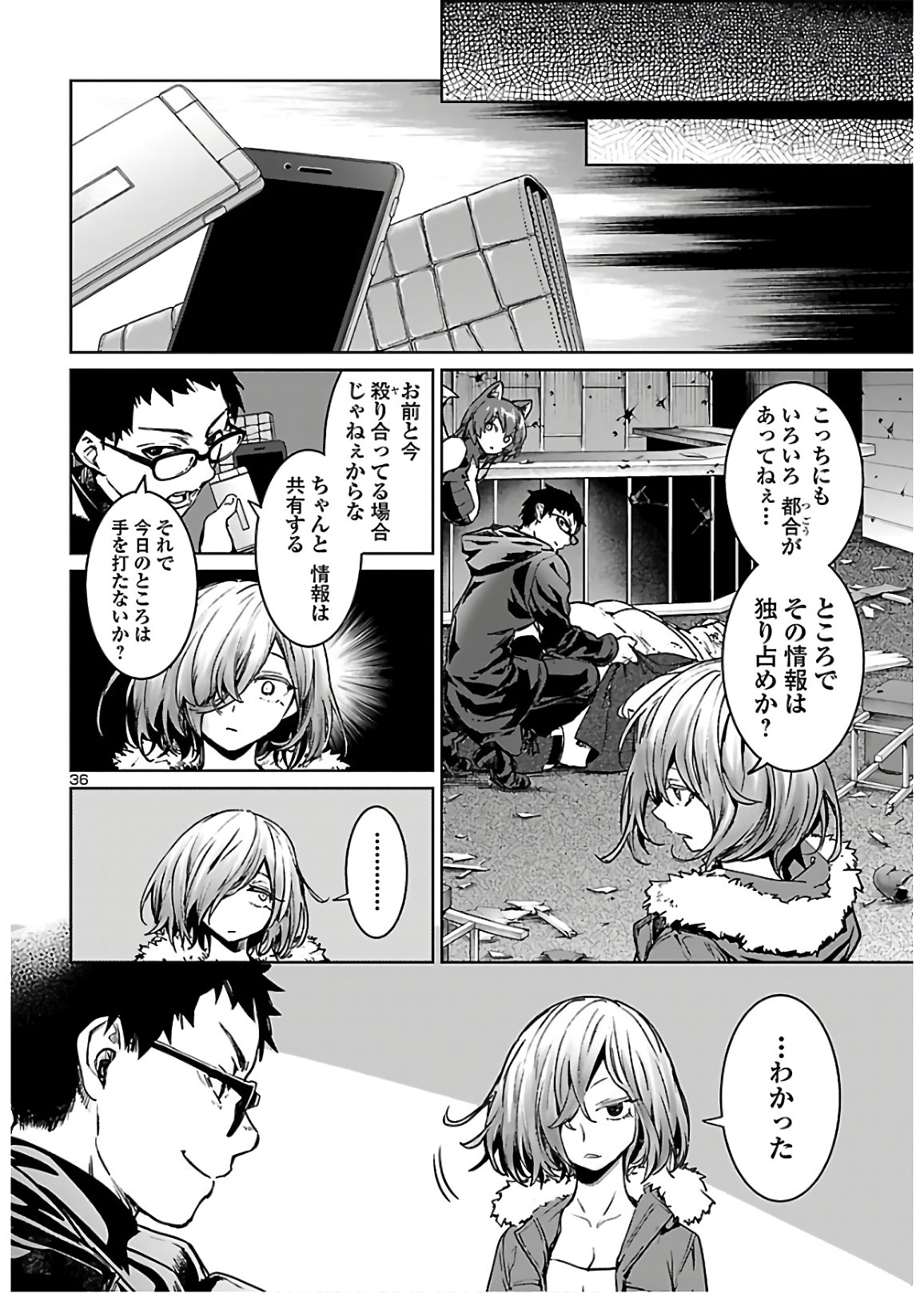 SUCCUBUS & HITMAN - raw - Chapter 6 - https://jpdd.ccdd.to/JPDD/succubushitman/139223/bsfvj15d1ta.jpg