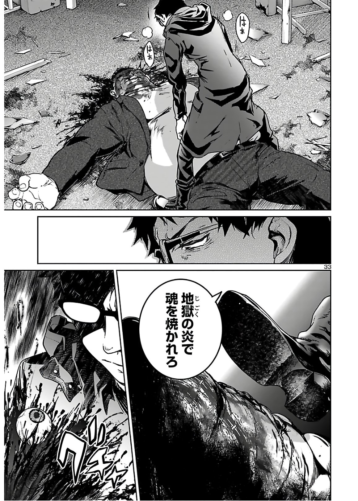 SUCCUBUS & HITMAN - raw - Chapter 6 - https://jpdd.ccdd.to/JPDD/succubushitman/139223/fjzaobesy2w.jpg