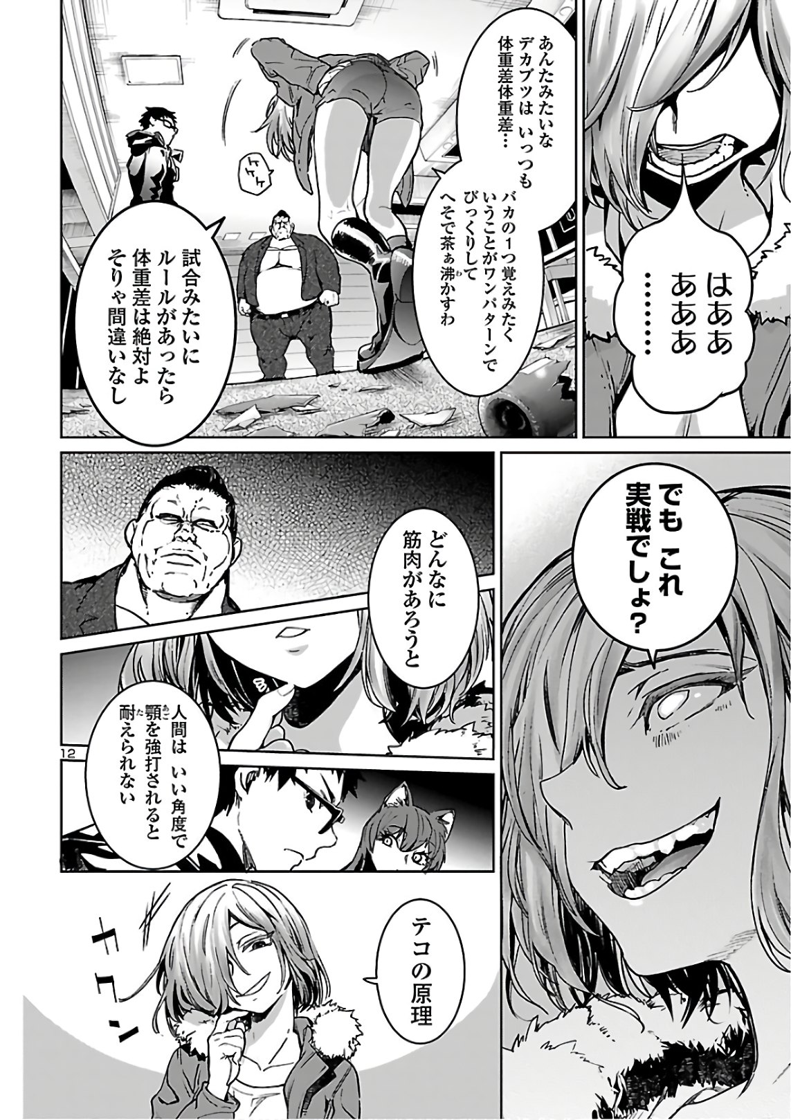 SUCCUBUS & HITMAN - raw - Chapter 6 - https://jpdd.ccdd.to/JPDD/succubushitman/139223/iz3b3w5bxpx.jpg