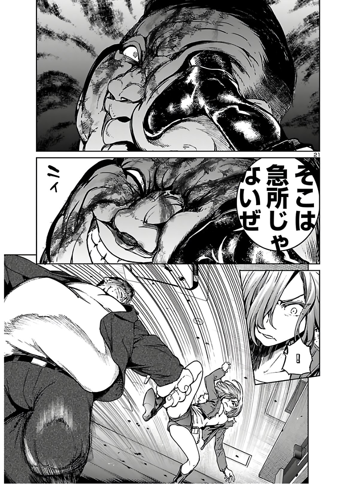 SUCCUBUS & HITMAN - raw - Chapter 6 - https://jpdd.ccdd.to/JPDD/succubushitman/139223/ml1z4ytcoem.jpg
