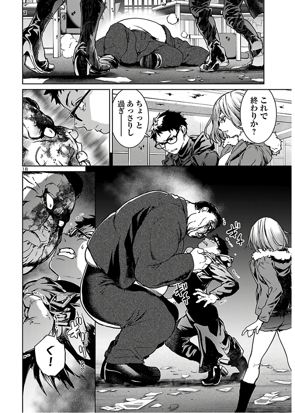 SUCCUBUS & HITMAN - raw - Chapter 6 - https://jpdd.ccdd.to/JPDD/succubushitman/139223/mx3kwbnxxrl.jpg