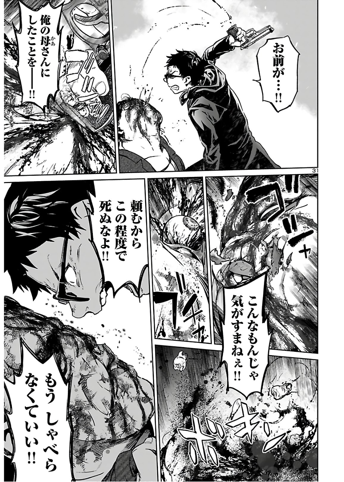 SUCCUBUS & HITMAN - raw - Chapter 6 - https://jpdd.ccdd.to/JPDD/succubushitman/139223/q105umlx4d2.jpg