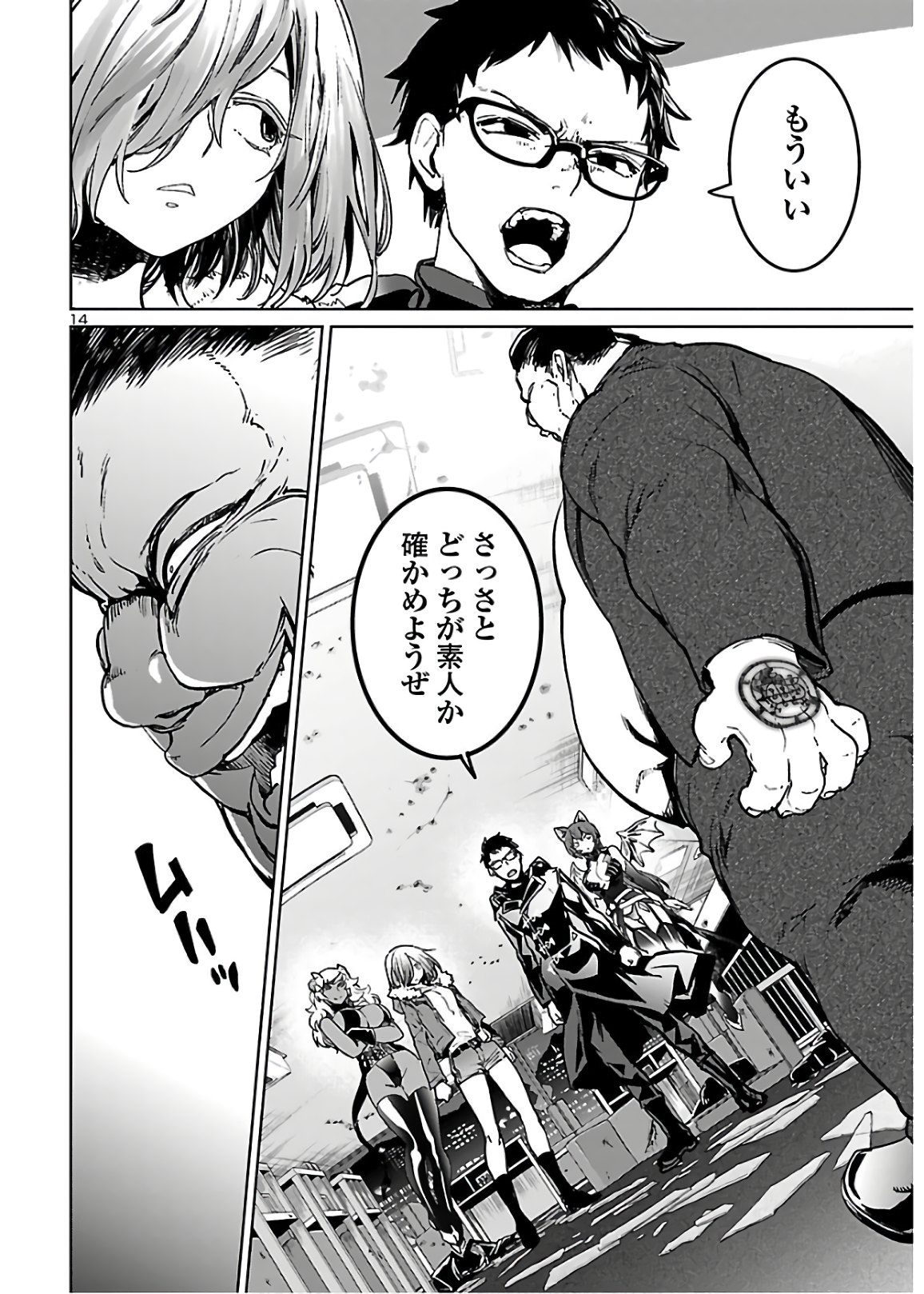 SUCCUBUS & HITMAN - raw - Chapter 6 - https://jpdd.ccdd.to/JPDD/succubushitman/139223/q345bx1v1k0.jpg
