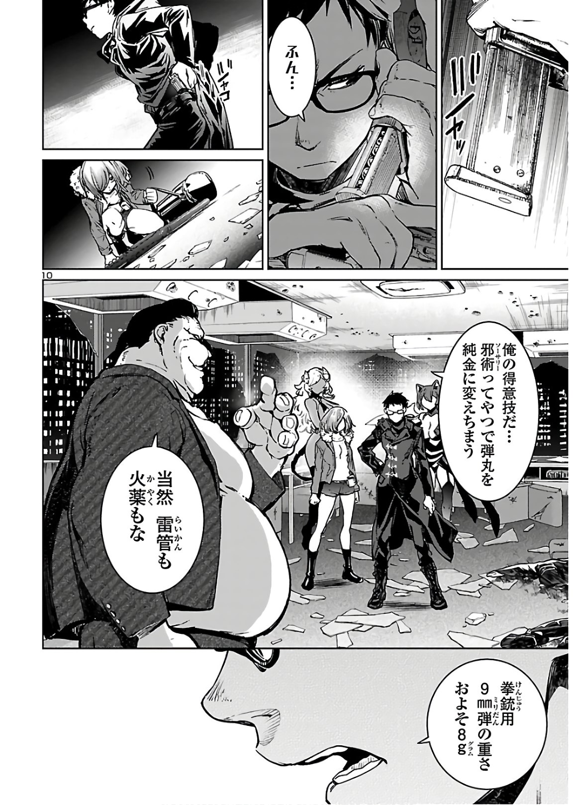 SUCCUBUS & HITMAN - raw - Chapter 6 - https://jpdd.ccdd.to/JPDD/succubushitman/139223/raixvbbbix2.jpg