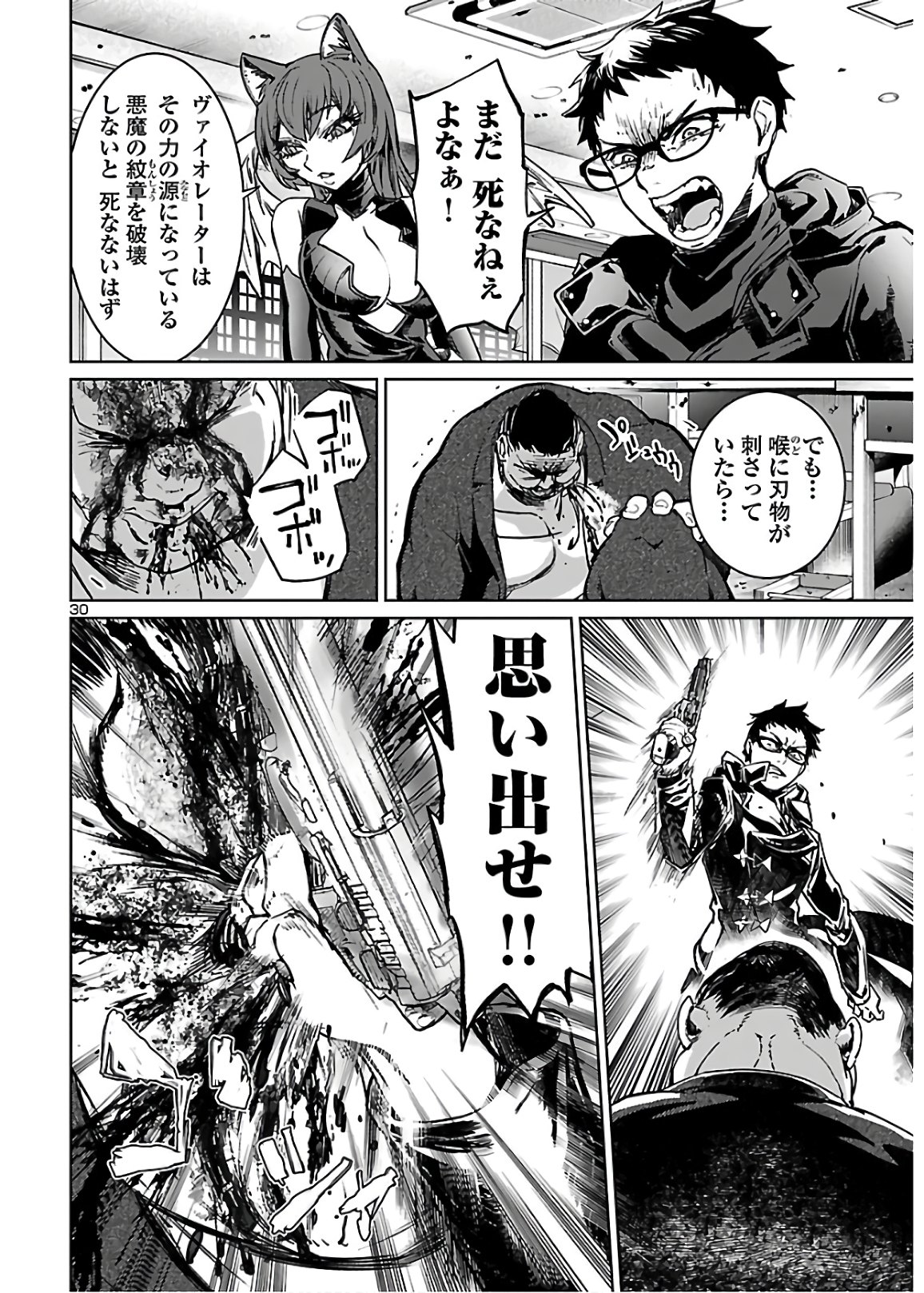 SUCCUBUS & HITMAN - raw - Chapter 6 - https://jpdd.ccdd.to/JPDD/succubushitman/139223/risqps3m5xy.jpg