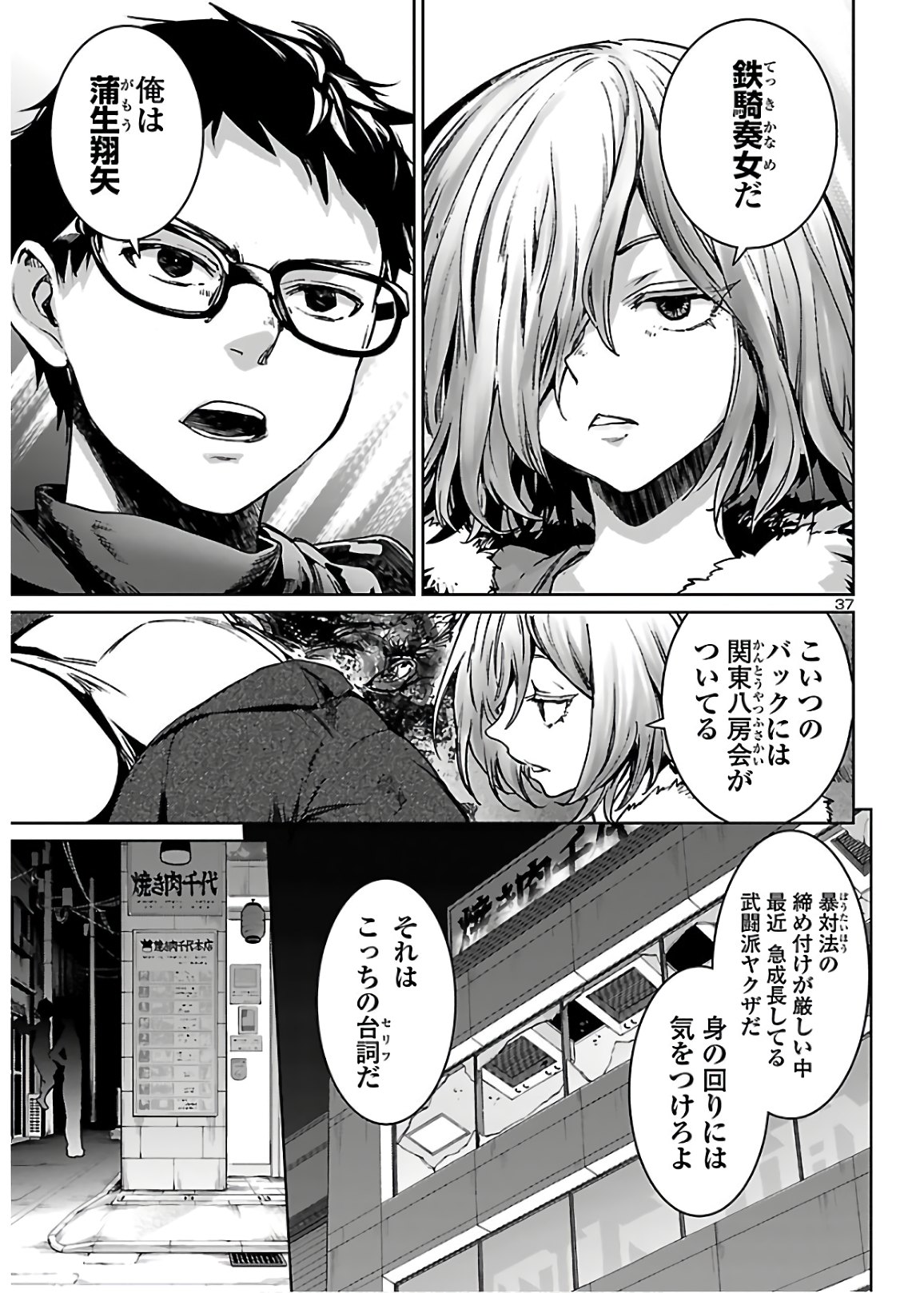 SUCCUBUS & HITMAN - raw - Chapter 6 - https://jpdd.ccdd.to/JPDD/succubushitman/139223/u4zthyhmdzf.jpg