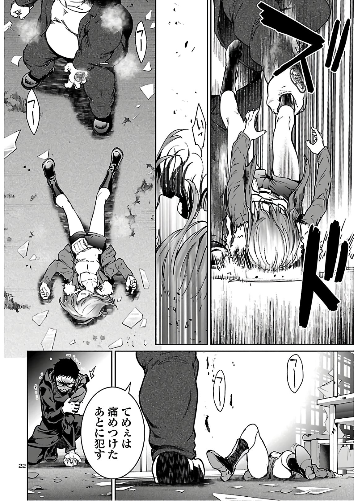 SUCCUBUS & HITMAN - raw - Chapter 6 - https://jpdd.ccdd.to/JPDD/succubushitman/139223/varojt1ebwk.jpg