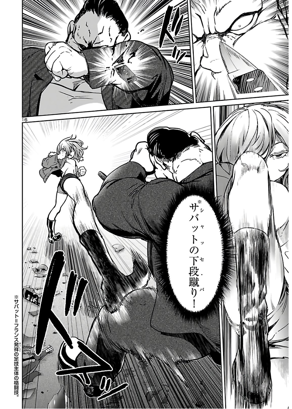 SUCCUBUS & HITMAN - raw - Chapter 6 - https://jpdd.ccdd.to/JPDD/succubushitman/139223/x1xuvhug3x1.jpg