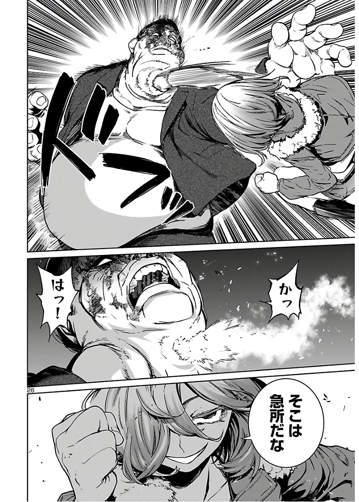 SUCCUBUS & HITMAN - raw - Chapter 6 - https://jpdd.ccdd.to/JPDD/succubushitman/139223/zgbrq0ngyxk.jpg