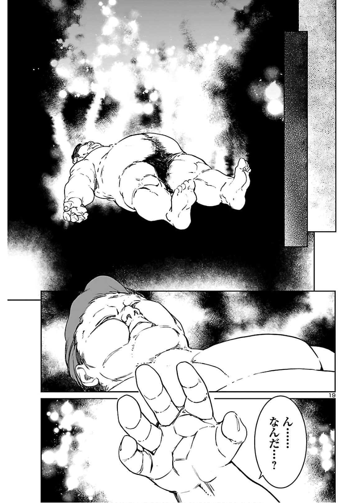 SUCCUBUS & HITMAN - raw - Chapter 7 - https://jpdd.ccdd.to/JPDD/succubushitman/146349/4lh5legz340.jpg