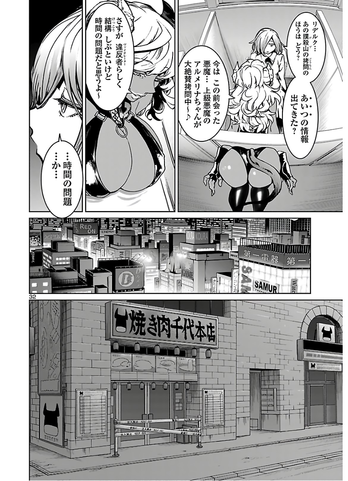 SUCCUBUS & HITMAN - raw - Chapter 7 - https://jpdd.ccdd.to/JPDD/succubushitman/146349/ebxclrbedzf.jpg