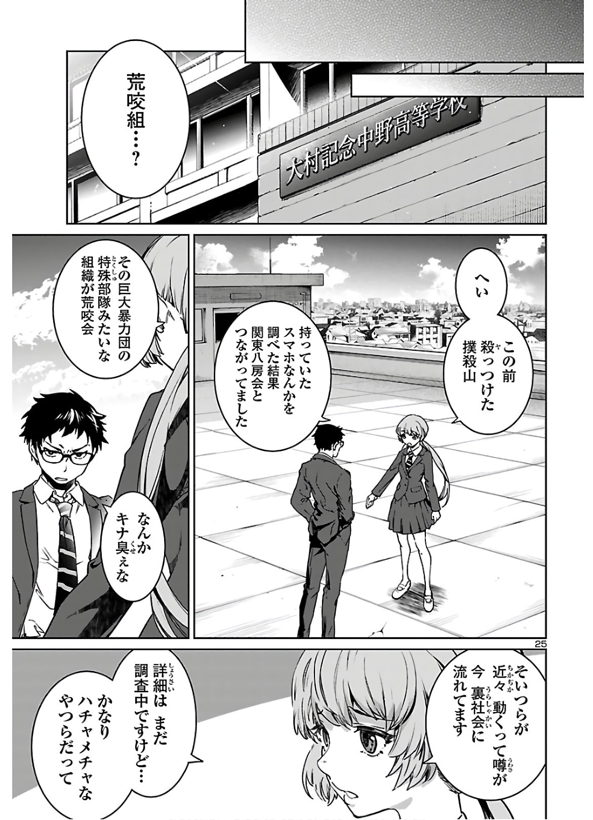 SUCCUBUS & HITMAN - raw - Chapter 7 - https://jpdd.ccdd.to/JPDD/succubushitman/146349/ftgx3o1ehnn.jpg