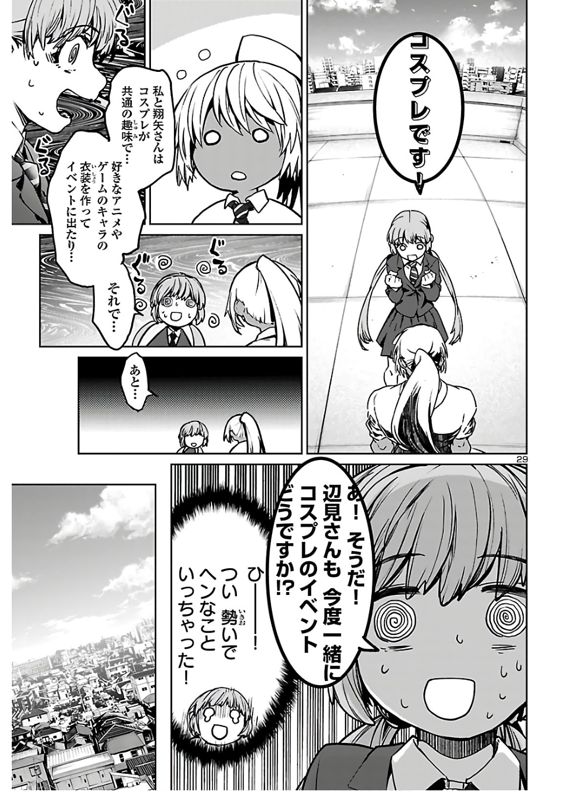SUCCUBUS & HITMAN - raw - Chapter 7 - https://jpdd.ccdd.to/JPDD/succubushitman/146349/hyyo3pjiaz4.jpg