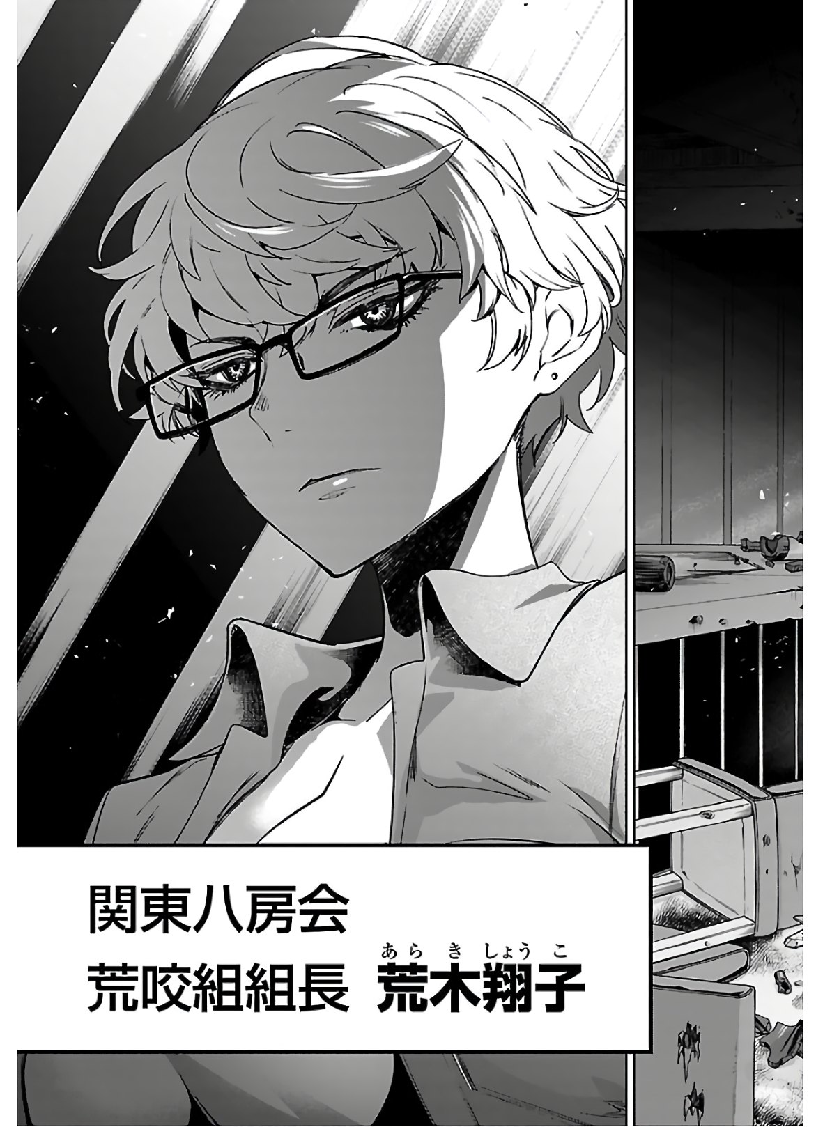 SUCCUBUS & HITMAN - raw - Chapter 7 - https://jpdd.ccdd.to/JPDD/succubushitman/146349/ihyqrov4tbk.jpg
