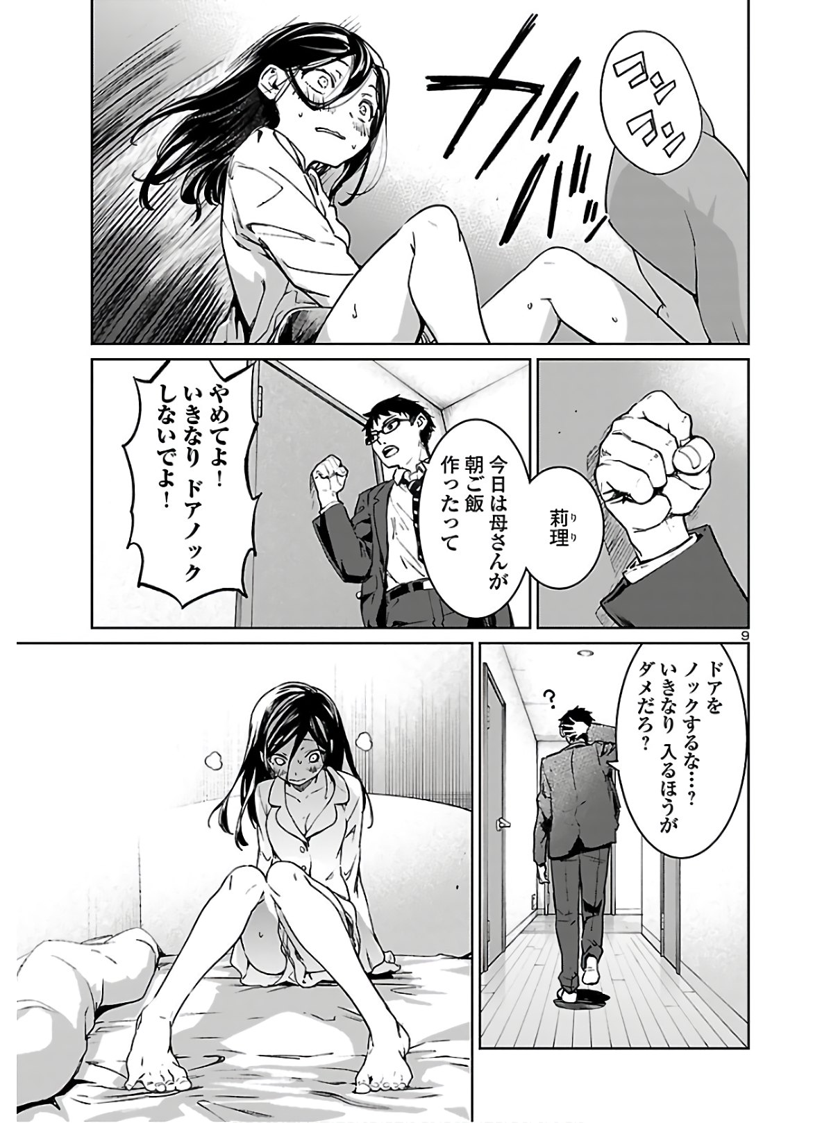 SUCCUBUS & HITMAN - raw - Chapter 7 - https://jpdd.ccdd.to/JPDD/succubushitman/146349/jqjvpodxhdl.jpg