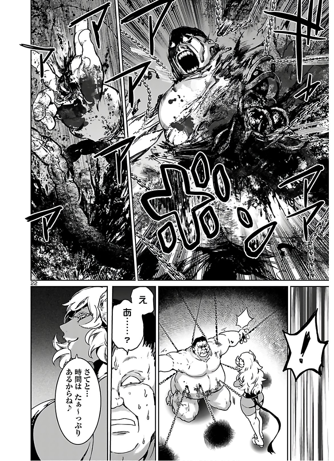 SUCCUBUS & HITMAN - raw - Chapter 7 - https://jpdd.ccdd.to/JPDD/succubushitman/146349/jw2unjonot5.jpg