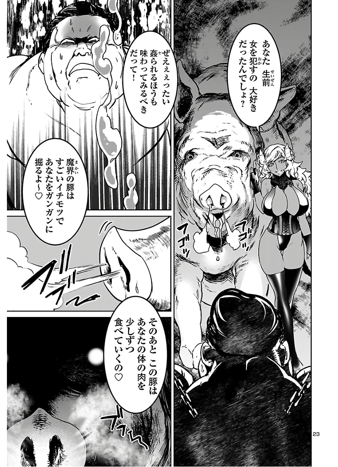 SUCCUBUS & HITMAN - raw - Chapter 7 - https://jpdd.ccdd.to/JPDD/succubushitman/146349/kbprnecor1d.jpg