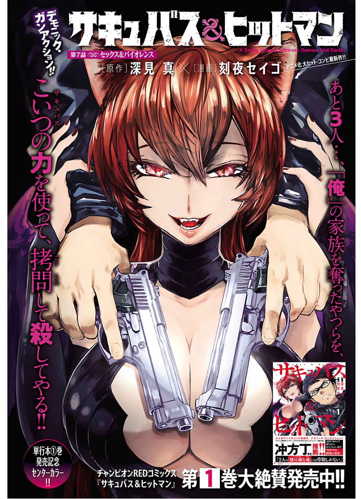 SUCCUBUS & HITMAN - raw - Chapter 7 - https://jpdd.ccdd.to/JPDD/succubushitman/146349/l0gsz0lwzme.jpg