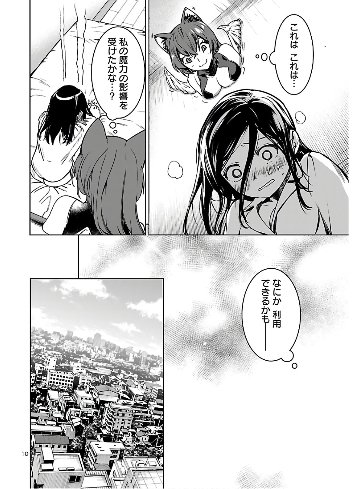 SUCCUBUS & HITMAN - raw - Chapter 7 - https://jpdd.ccdd.to/JPDD/succubushitman/146349/ll5v2rtfom2.jpg