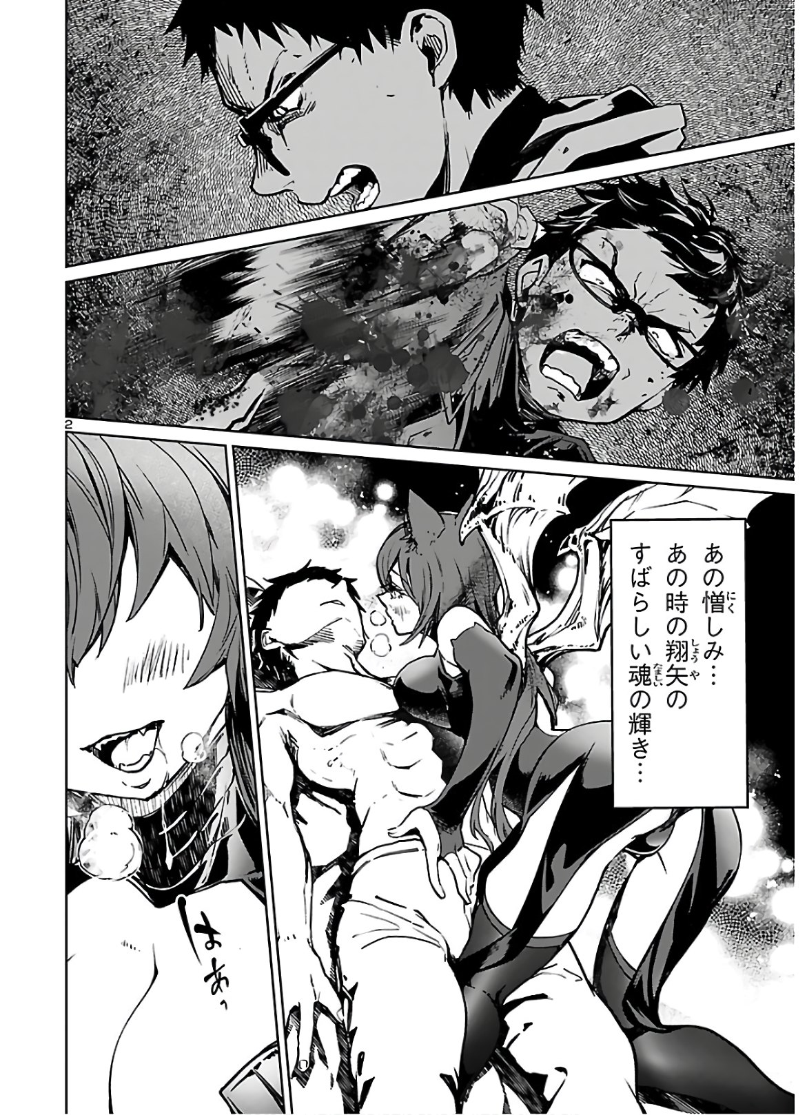 SUCCUBUS & HITMAN - raw - Chapter 7 - https://jpdd.ccdd.to/JPDD/succubushitman/146349/o3ez10h5vop.jpg