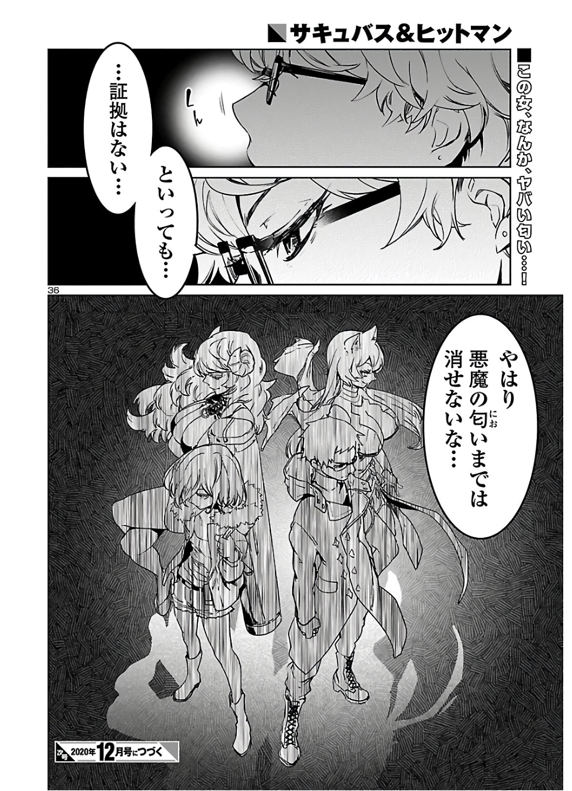 SUCCUBUS & HITMAN - raw - Chapter 7 - https://jpdd.ccdd.to/JPDD/succubushitman/146349/pltjjst4upl.jpg