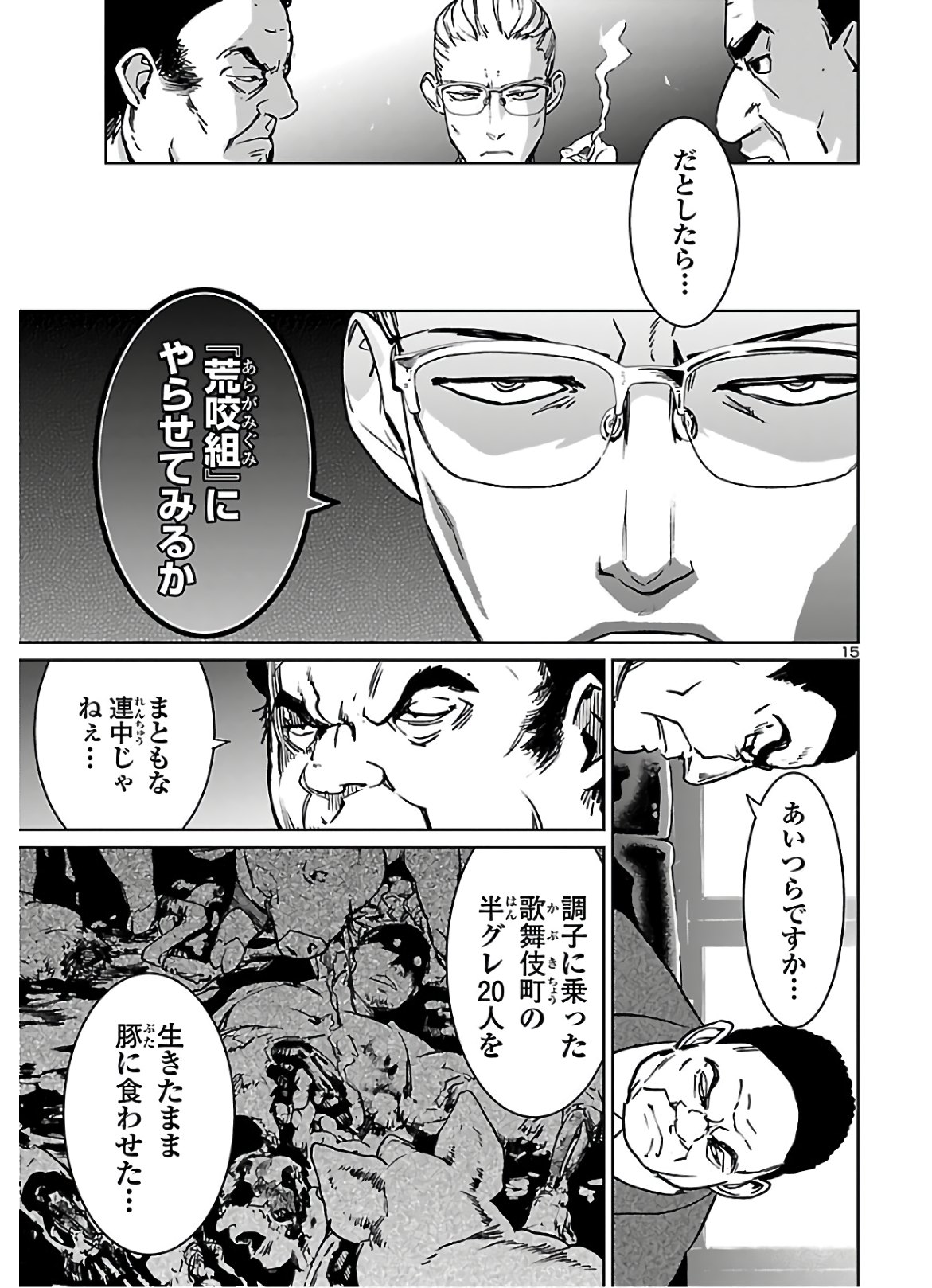 SUCCUBUS & HITMAN - raw - Chapter 7 - https://jpdd.ccdd.to/JPDD/succubushitman/146349/q2mfkeacspt.jpg