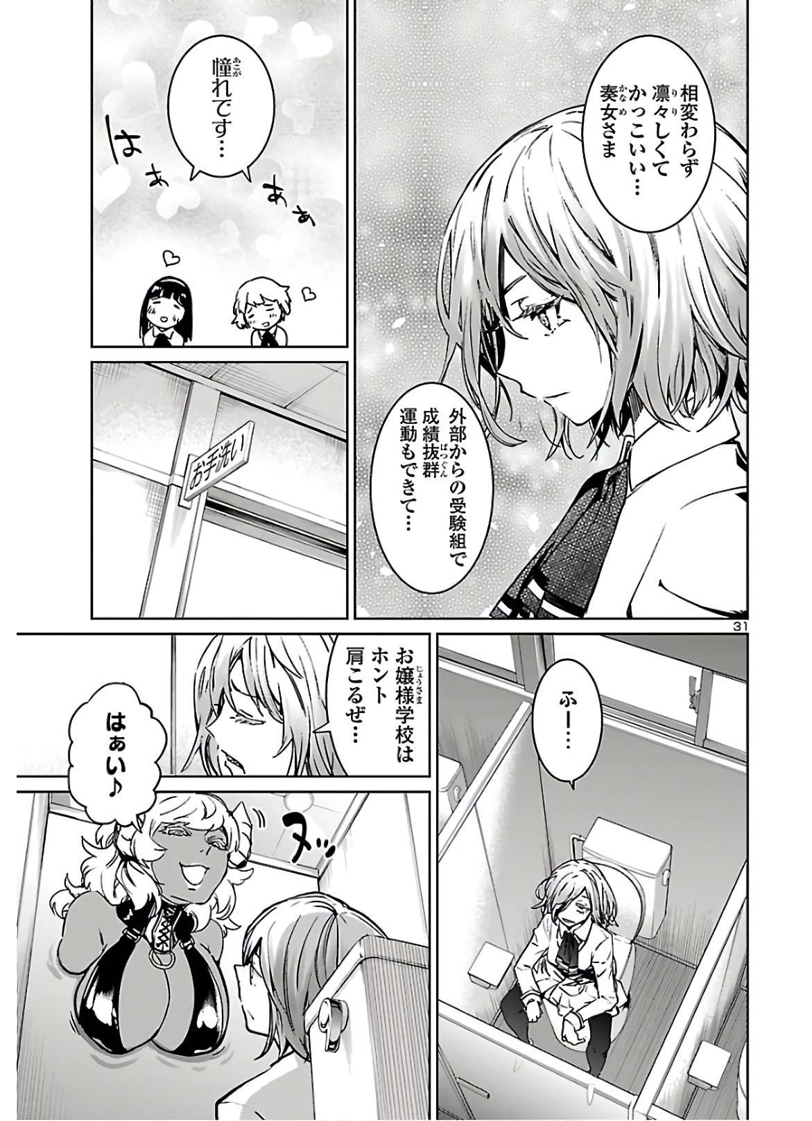 SUCCUBUS & HITMAN - raw - Chapter 7 - https://jpdd.ccdd.to/JPDD/succubushitman/146349/sonelsc4glb.jpg