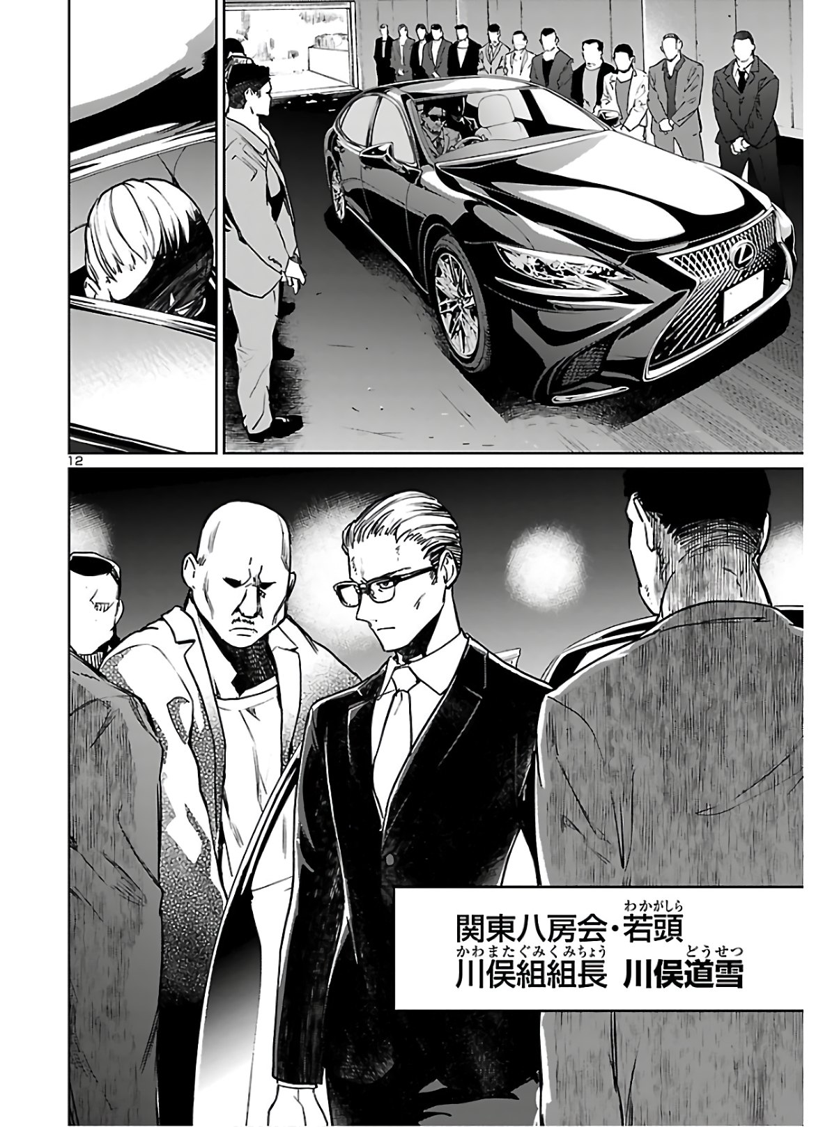 SUCCUBUS & HITMAN - raw - Chapter 7 - https://jpdd.ccdd.to/JPDD/succubushitman/146349/swmwsokg1fv.jpg