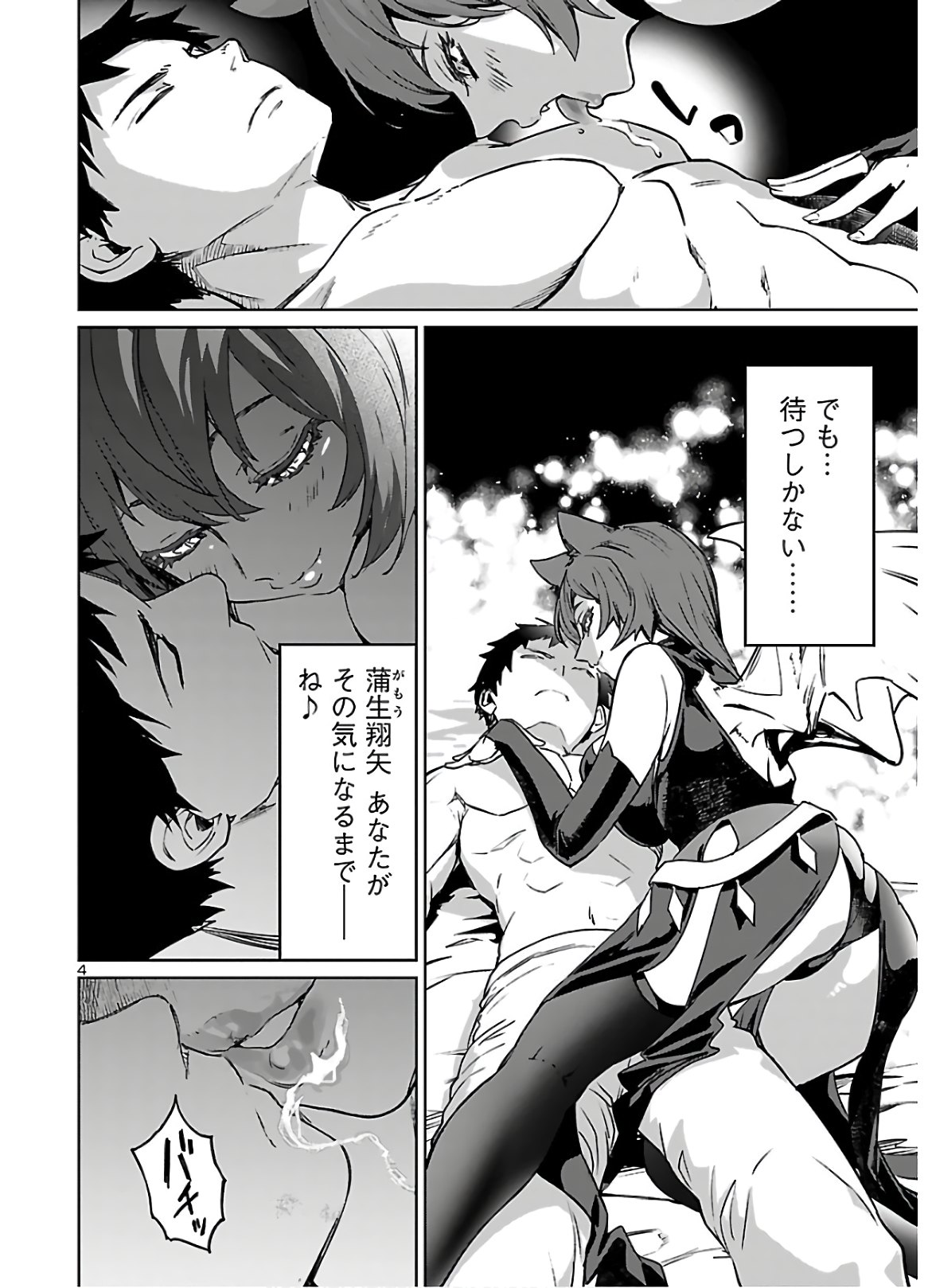 SUCCUBUS & HITMAN - raw - Chapter 7 - https://jpdd.ccdd.to/JPDD/succubushitman/146349/titbdq5evnt.jpg