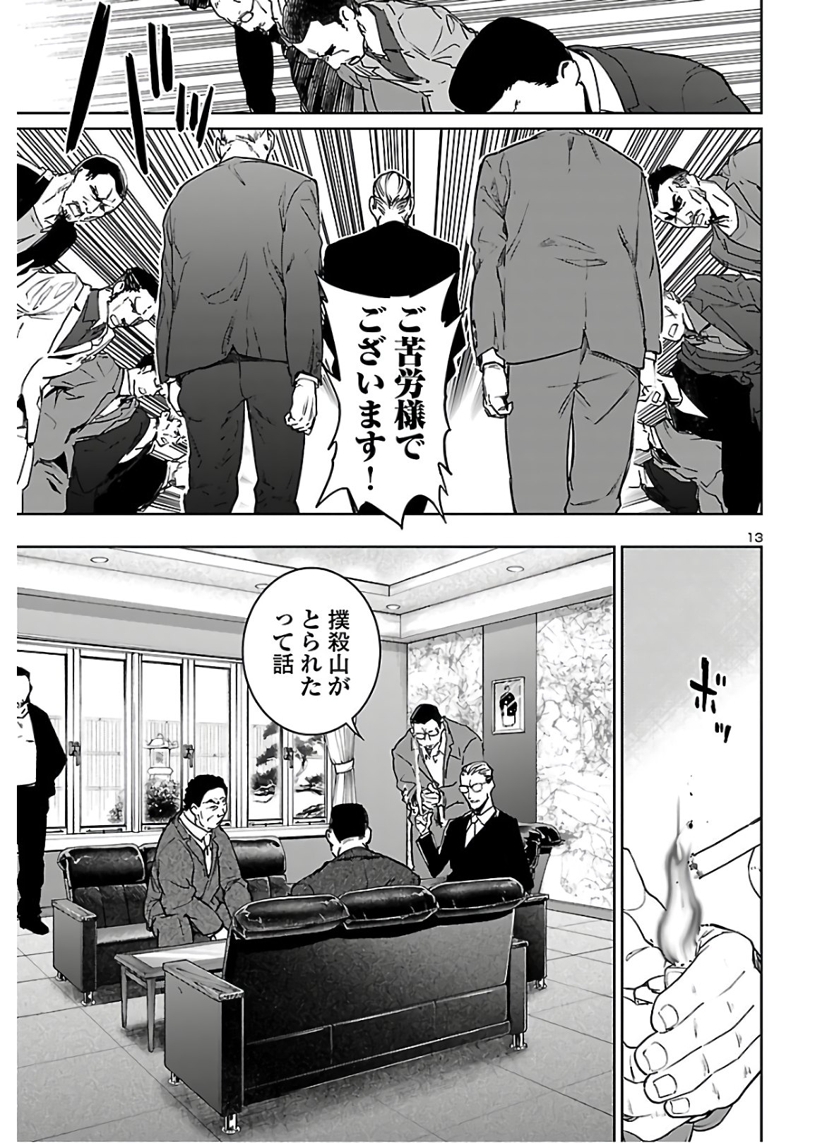 SUCCUBUS & HITMAN - raw - Chapter 7 - https://jpdd.ccdd.to/JPDD/succubushitman/146349/uwfmu3efvw4.jpg