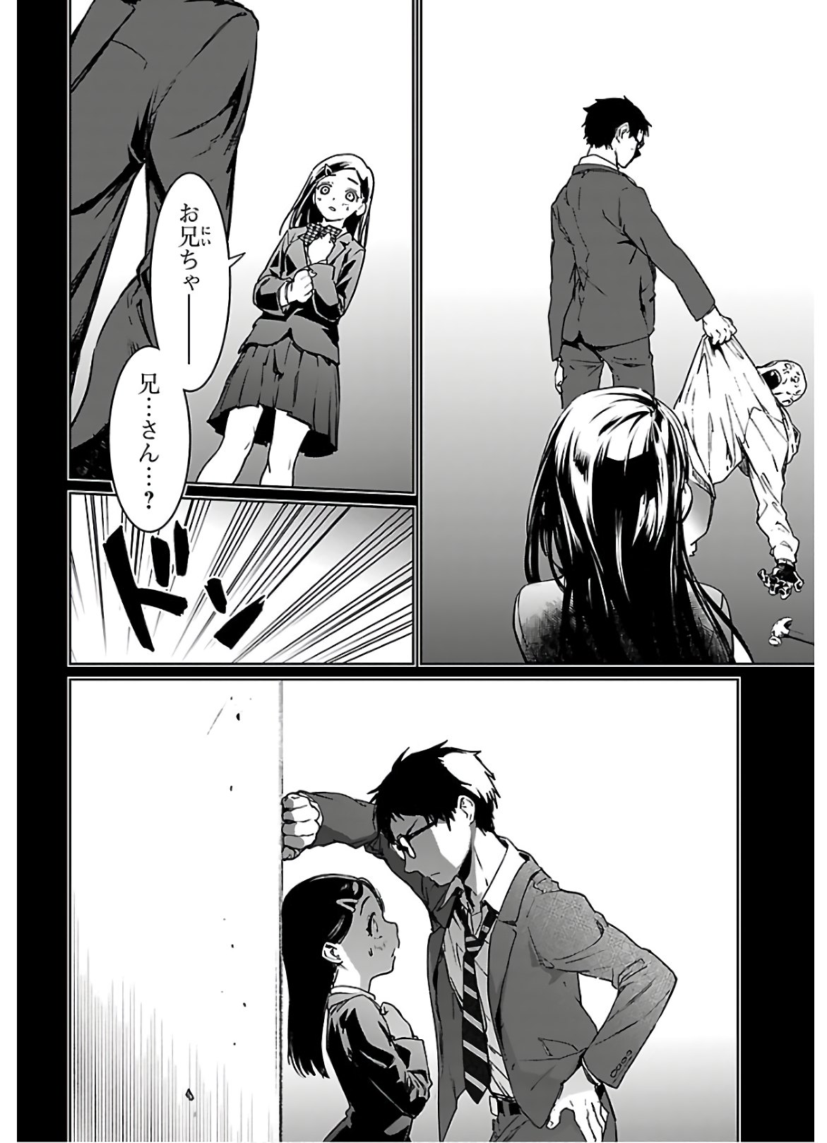 SUCCUBUS & HITMAN - raw - Chapter 7 - https://jpdd.ccdd.to/JPDD/succubushitman/146349/xbehkkteboi.jpg