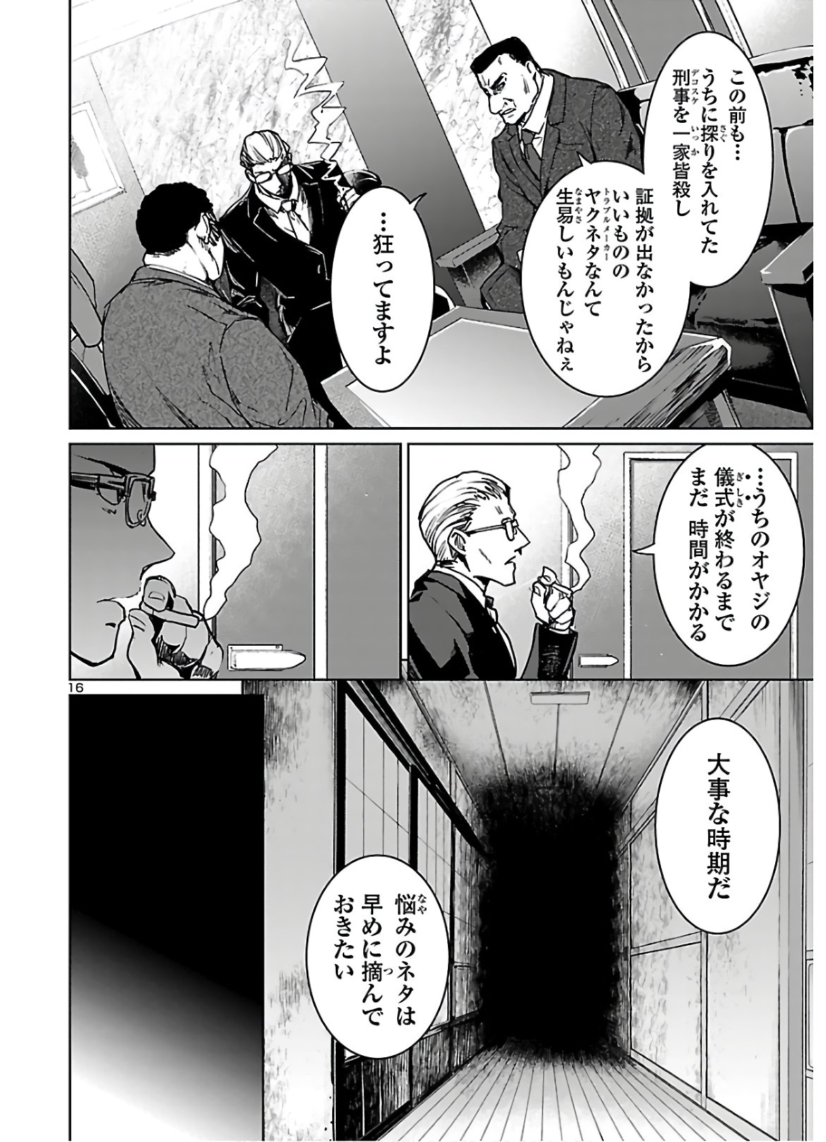 SUCCUBUS & HITMAN - raw - Chapter 7 - https://jpdd.ccdd.to/JPDD/succubushitman/146349/xddpdp0r2ca.jpg