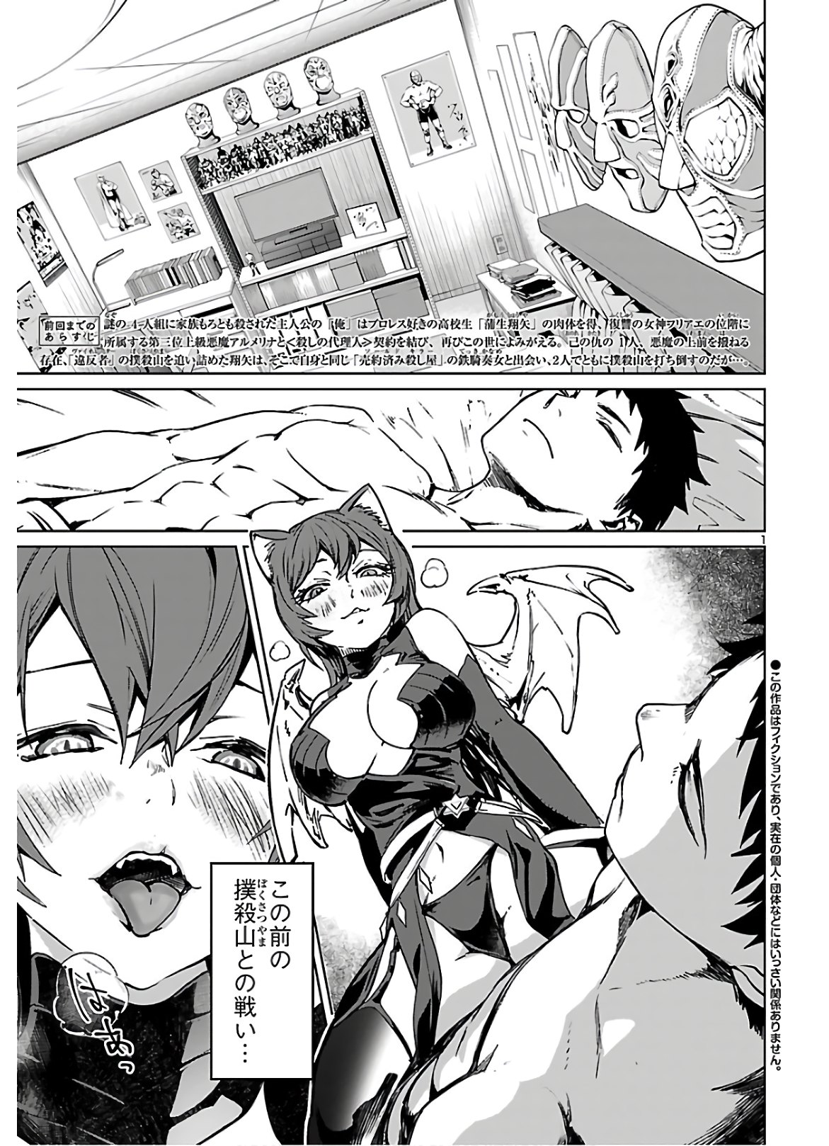 SUCCUBUS & HITMAN - raw - Chapter 7 - https://jpdd.ccdd.to/JPDD/succubushitman/146349/xyxgpxmwqv0.jpg