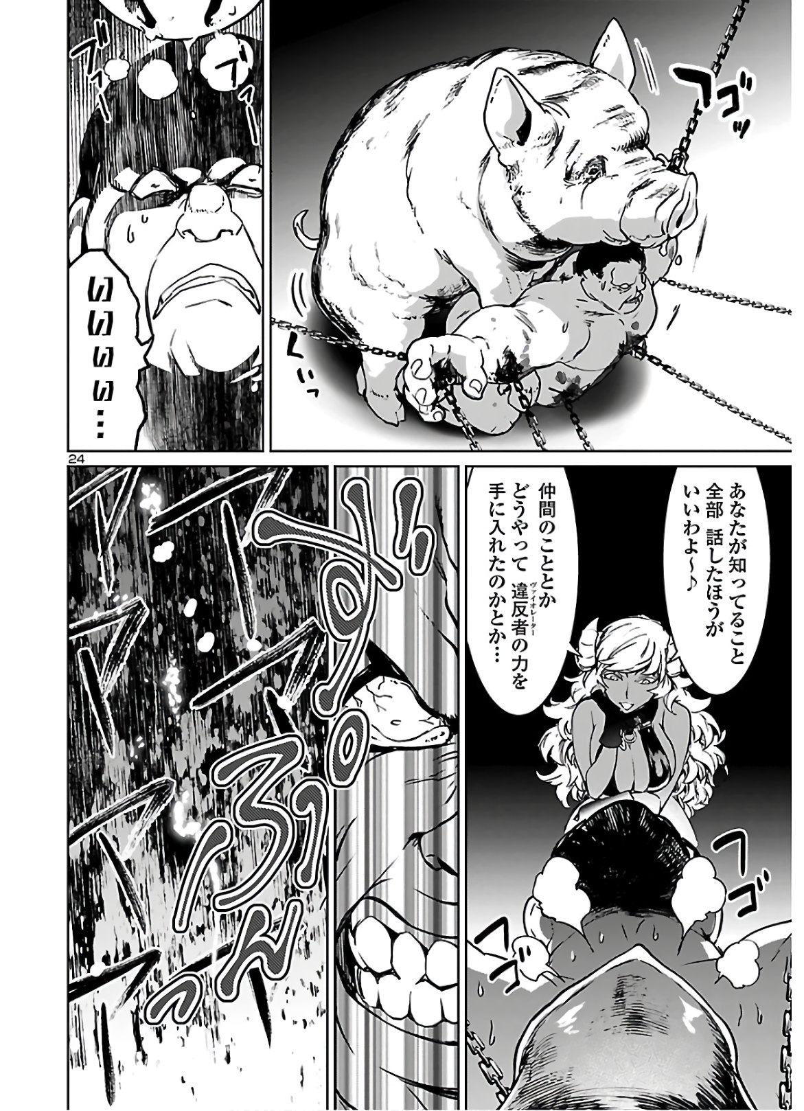 SUCCUBUS & HITMAN - raw - Chapter 7 - https://jpdd.ccdd.to/JPDD/succubushitman/146349/yfwdma5asoc.jpg