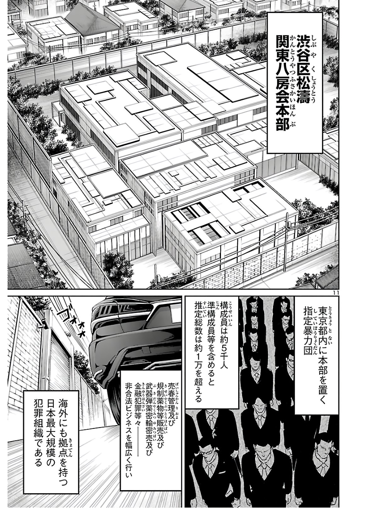 SUCCUBUS & HITMAN - raw - Chapter 7 - https://jpdd.ccdd.to/JPDD/succubushitman/146349/yvirw3mqp1x.jpg