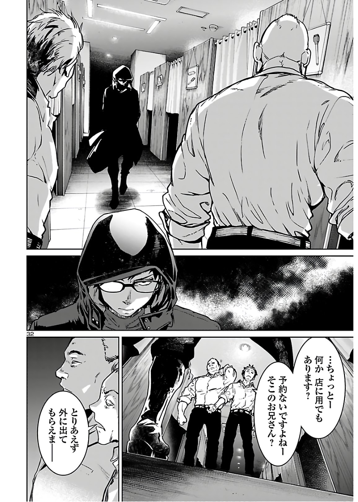 SUCCUBUS & HITMAN - raw - Chapter 8 - https://jpdd.ccdd.to/JPDD/succubushitman/151894/13ghyyyuxpv.jpg